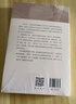 跨越邊界的社區(qū) 人文科學(xué) 社會研究方法論 項飆 著 生北京浙江村的生活史 社會學(xué)經(jīng)典文庫 中國城市三十年生活記錄研究 北漂史 曬單實拍圖