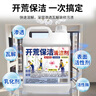 olevo開荒清潔劑保潔工具套裝乳膠漆瓷磚裝修殘留清潔劑去除油漆膩子粉 曬單實拍圖