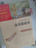 全3冊 快樂讀書吧六年級上冊必讀課外閱讀書 小英雄雨來 愛的教育 童年 小學(xué)語文教材配套課外閱讀書目 贈考點(diǎn)小冊子  五升六暑假閱讀書目 新老版本隨機(jī)發(fā)貨 曬單實(shí)拍圖