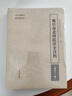 魏晉南北朝隋唐史資料（第五十一輯） 曬單實(shí)拍圖