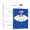 2本套GB/T 50500-2024清單計(jì)價(jià)標(biāo)準(zhǔn)+條文解讀 法眼看清單 替代 建設(shè)工程工程量清單計(jì)價(jià)規(guī)范2013版 曬單實(shí)拍圖