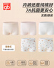 好孩子新款女孩純棉內(nèi)褲 A類平角內(nèi)褲女 寶寶7A抗菌內(nèi)褲夏季超薄不夾PP 曬單實(shí)拍圖