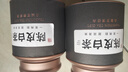 鴻韻清新 陳皮白茶新會陳皮福鼎老白茶陳年壽眉小茶餅父親節(jié)送禮盒裝500g 曬單實拍圖