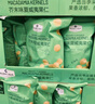 Member's Mark 芥末味夏威夷果仁 650g 650g 曬單實(shí)拍圖