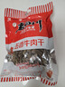 老四川 五香牛肉干1500g（3斤裝）四川特產(chǎn)零食 節(jié)日送禮團購禮包 曬單實拍圖