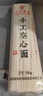十二背后【遵義館】舌尖上的美食貴州特產(chǎn)綏陽(yáng)手工空心面營(yíng)養掛面拉面送禮 十二背后手工空心面750g 曬單實(shí)拍圖