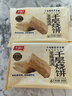 千味央廚芝麻滿滿千層燒餅390g/6個(gè)空氣炸鍋食材兒童早餐食品半成品主食 曬單實(shí)拍圖