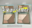 彩棠（TIMAGE）彩妝套裝4.0修容盤(pán)A01+腮紅盤(pán)02高光修容胭脂化妝生日禮物送女友 曬單實(shí)拍圖