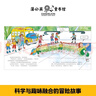 當(dāng)當(dāng)  神奇校車(chē)系列全套 3-6-12歲繪本科普百科全書(shū)：圖畫(huà)書(shū)版+橋梁版點(diǎn)讀+動(dòng)畫(huà)版+閱讀版+手工益智版+人文版+探索人類(lèi)進(jìn)化 神奇校車(chē)·圖畫(huà)書(shū)拼音版 (全12冊(cè)） 曬單實(shí)拍圖