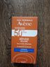 雅漾（Avene）倍護(hù)水潤防曬乳SPF50+小金剛高倍控油隔離清透防水防汗戶外 七夕 【高倍防曬】倍護(hù)防曬乳50ml 曬單實(shí)拍圖