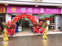 LZJV結婚拱門(mén)新款別墅大門(mén)布置婚慶用品訂婚宴農村門(mén)口裝飾支架全套裝 拱門(mén)卡紙一套(不備注默認發(fā)款) 8節纖維桿(高2米*寬3.2米 曬單實(shí)拍圖