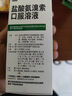 999三九鹽酸氨溴索口服溶液100ml 適用于痰液粘稠不易咳出者,粘性痰,急性和慢性支氣管或肺疾病,急慢性支氣管炎,用于呼吸道疾病,咳痰困難,小兒支氣管炎 曬單實(shí)拍圖