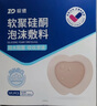 振德褥瘡貼泡沫敷料5片18*18cm防壓瘡貼減壓貼聚氨酯無菌敷貼坐瘡貼 曬單實(shí)拍圖