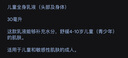 Mama&Kids【會員專享】組合試用裝 【4歲+】保濕乳液+洗發(fā)液+潔膚液 曬單實拍圖