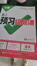 萬(wàn)唯中考七八九年級(jí)數(shù)學(xué)物理化學(xué)語(yǔ)文英語(yǔ)每日一刻鐘沖刺尖子生培優(yōu)拔高專項(xiàng)訓(xùn)練題庫(kù)初中輔導(dǎo)資料中考必刷題壓軸題同步教材2025萬(wàn)維教育旗艦店 八年級(jí) 2本套裝【數(shù)學(xué)+物理】＞全國(guó)通用 曬單實(shí)拍圖