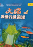 大貓英語分級(jí)閱讀三級(jí)全套裝 Big Cat（小學(xué)三、四年級(jí) 讀物25冊(cè)+家庭閱讀指導(dǎo)3冊(cè) 點(diǎn)讀版 附掃碼音頻） 曬單實(shí)拍圖