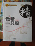 股票T+0交易實(shí)戰教程 鄭嘉豐,黃永志,陳林著(zhù) 投資理財 股票證券 日內交易股票市場(chǎng)T+0交易 股市牛熊周期 年輕股民 分時(shí)圖做t的技巧 曬單實(shí)拍圖