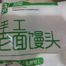 悅味紀(jì) 手工老面饅頭640g*2包 12個(gè) 綠色食品 山東戧面千層饅頭速食 曬單實(shí)拍圖