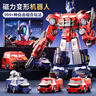 奧智嘉兒童玩具磁力機器人百變拼接模型3-6歲玩具車(chē)男孩益智生日禮物 曬單實(shí)拍圖