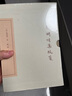 【可選簽名本】陶淵明集校箋全二冊 中國古典文學(xué)叢書典藏版 上海古籍出版社 陶淵明集校箋全二冊 曬單實(shí)拍圖
