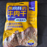 向樣牛肉干香辣孜然原味臺(tái)灣高抗風(fēng)味后腿肉零食七夕中秋送禮 香辣1+原味1+孜然1袋【180g/袋】 曬單實(shí)拍圖