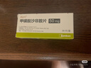 【原研進(jìn)口】悉達(dá)可 甲磺酸沙非胺片50mg*30片/盒 曬單實拍圖