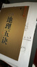 【官方正版】繪圖地理五訣正版 趙九峰 趙玉才 原版全集白話(huà)文 陰宅尋龍點(diǎn)穴 堪輿著(zhù)作 風(fēng)水學(xué)書(shū)籍 繪圖地理五訣 官方正版 曬單實(shí)拍圖