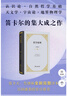 哲學(xué)原理全譯本 笛卡爾哲學(xué)思想集大成之作 張卜天魯博林全新完整譯作 曬單實拍圖
