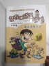 裝在口袋里的爸爸第1輯（升級版套裝共7冊）楊鵬的書科幻故事書籍小學生課外閱讀書籍 曬單實拍圖