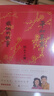 平如美棠：我倆的故事（紀(jì)念修訂版）（長銷八年的愛情小紅書，據(jù)平如遺稿修訂，布面精裝） 曬單實拍圖