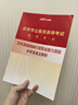 中公教育2026北京市公務(wù)員考試歷年真題試卷題庫考試用書：申論+行測（歷年真題試卷）2本套 北京市考京考歷年真題試卷 曬單實拍圖