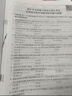 中公教育mba聯(lián)考教材2026管理類聯(lián)考綜合能力199教材歷年真題模擬試卷寫作邏輯數(shù)學(xué)英語（二） MBA、MPA、MPAcc全國碩士研究生招生考試管理類學(xué)位聯(lián)考教材用書 綜合能力+英語(二)(教材+真 曬單實(shí)拍圖