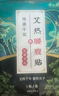 中葆堂(JOBIOTAL)艾草暖腰貼熱敷貼暖寶寶宮暖腰帶暖腹貼艾草貼6片裝 曬單實拍圖