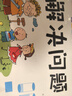 全套6本幼小銜接一日一練教材全套學(xué)前班幼升小數(shù)學(xué)思維訓(xùn)練借十法湊十法口算題10 20以內(nèi)分解與組成練習(xí)冊(cè)幼兒園中班大班加減法數(shù)學(xué)題 全套6本幼小銜接數(shù)學(xué)專項(xiàng) 曬單實(shí)拍圖