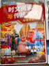 2025新版快捷英語時文閱讀與傳統(tǒng)文化中考考前預(yù)測押題 熱點話題 時文熱點寫作素材 英語閱讀理解專項訓(xùn)練初中閱讀與寫作英文講中國故事 曬單實拍圖