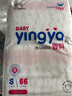 嬰芽（YINGYA）紙尿褲S碼2包132片【3-4.5kg】嬰兒超薄干爽尿不濕男女寶寶通用 曬單實拍圖