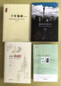 南非的啟示2020版：曼德拉傳·從南非看中國(guó)·新南非十九年（ 從南非發(fā)現(xiàn)另一個(gè)中國(guó)） 曬單實(shí)拍圖