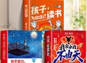 【官方正版】我命由我不由天 撕碎標簽為自己的人生賦能 你的選擇 才是命運的底牌 【3冊】我命由我不由天+為自己讀書+你不努力 曬單實拍圖