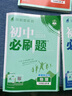 2026初中必刷題 物理九年級上冊 人教版 初三教材同步練習題教輔書 理想樹圖書 曬單實拍圖