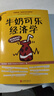 【正版包郵】牛奶可樂經濟學 羅伯特·弗蘭克 著 第四屆“國家圖書館文津圖書獎”獲獎作品 系列可選 經濟統(tǒng)計學習方法審計學應用商務統(tǒng)計學  新華文軒書店旗艦店正版圖書書籍 牛奶可樂經濟學1 曬單實拍圖
