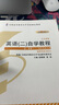 正版自考教材 英語(專升本)13000 00015 0015 英語(二)自學(xué)教程  張敬源 張虹 2012年版 曬單實(shí)拍圖