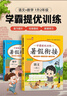 套裝2冊 小學(xué)暑假銜接一升二年級語(yǔ)文數學(xué)部編人教版 實(shí)驗班學(xué)霸提優(yōu)訓練復習+銜接+預習1升2銜接教材 暑假作業(yè)一本通 樂(lè )學(xué)熊 曬單實(shí)拍圖