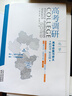 2026版高考調(diào)研高考一輪總復(fù)習(xí)講義語(yǔ)文數(shù)學(xué)英語(yǔ)物理化學(xué)生政史地 數(shù)學(xué)【人教A版】新高考2026 曬單實(shí)拍圖