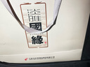 今世緣 國緣淡雅 幽雅醇厚型白酒  42度 500ml*2瓶 禮盒裝 中秋送禮 曬單實(shí)拍圖