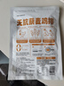 嘉之派藜麥無(wú)抗雞排半成品雞胸肉兒童無(wú)添加早餐炸雞扒輕食空氣炸鍋食材 100g*10袋 【無(wú)抗生素】進(jìn)口藜麥·雞排 曬單實(shí)拍圖