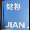 健將蘭精莫代爾內(nèi)褲男士內(nèi)褲平角褲頭7A抗菌無痕四角褲3條裝 曬單實拍圖