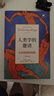 人類(lèi)學(xué)的邀請：認識自我和他者（第4版） 曬單實(shí)拍圖