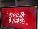 創(chuàng)維電視75吋 75A5F 內(nèi)置回音壁Mini LED電視 75吋AI智能液晶平板電視機(jī) 一級(jí)能效 家電國(guó)家補(bǔ)貼20% 75英寸 以舊換新 75A5D Pro升級(jí)款 曬單實(shí)拍圖