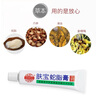 老中醫(yī)膚寶蛇脂膏 15g 草本乳膏皮膚不適 浙江溫州產(chǎn)原名膚寶蛇脂軟膏 2盒 曬單實拍圖