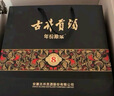 古井貢酒 年份原漿獻(xiàn)禮 濃香型白酒 50度 500ml*6瓶 整箱裝 曬單實拍圖